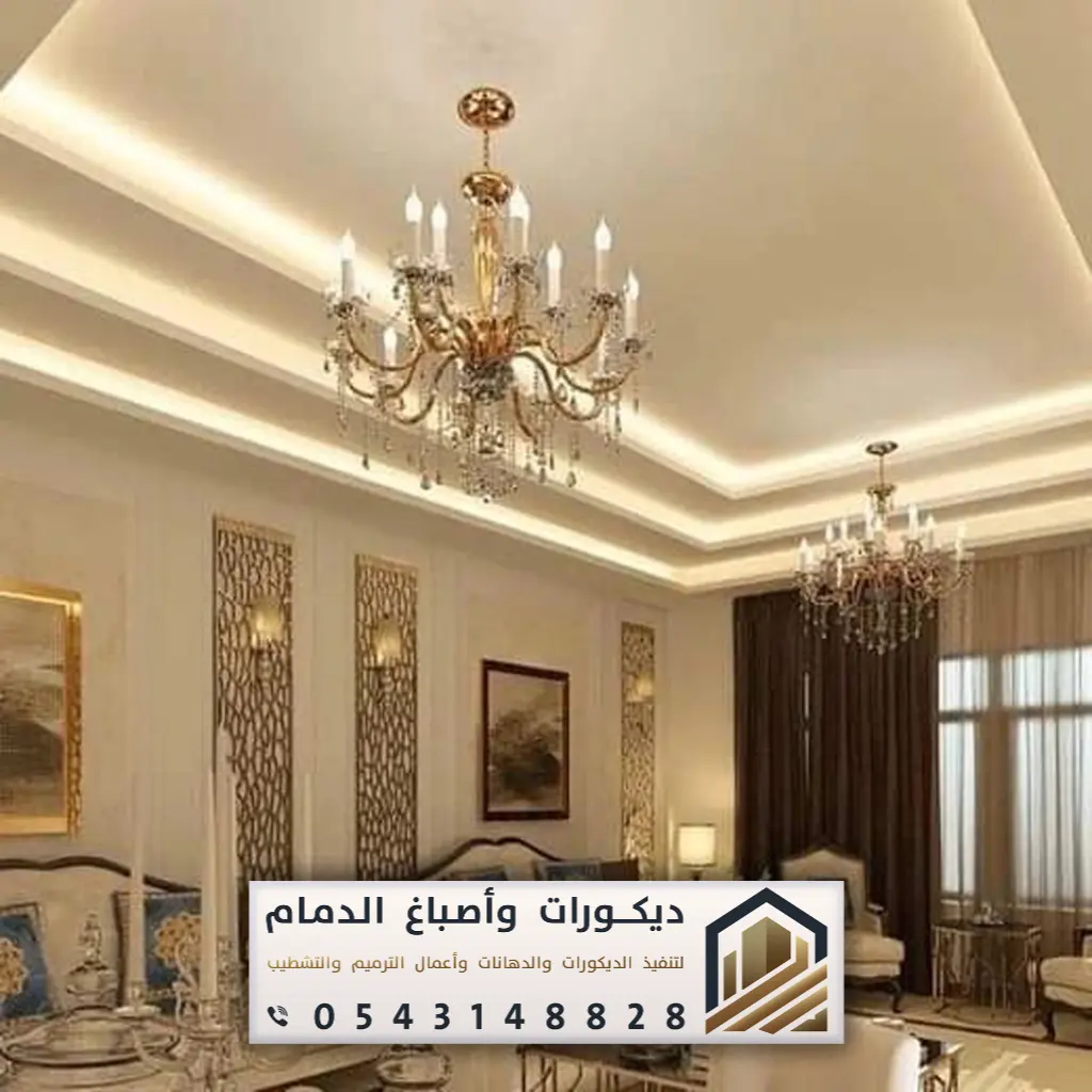 تصميم ديكور اسقف الخبر الشمالية