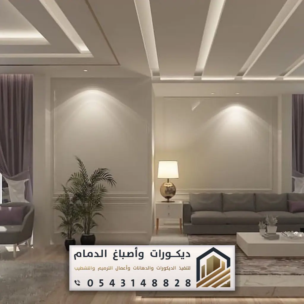 تصميم ديكور اسقف بقيق