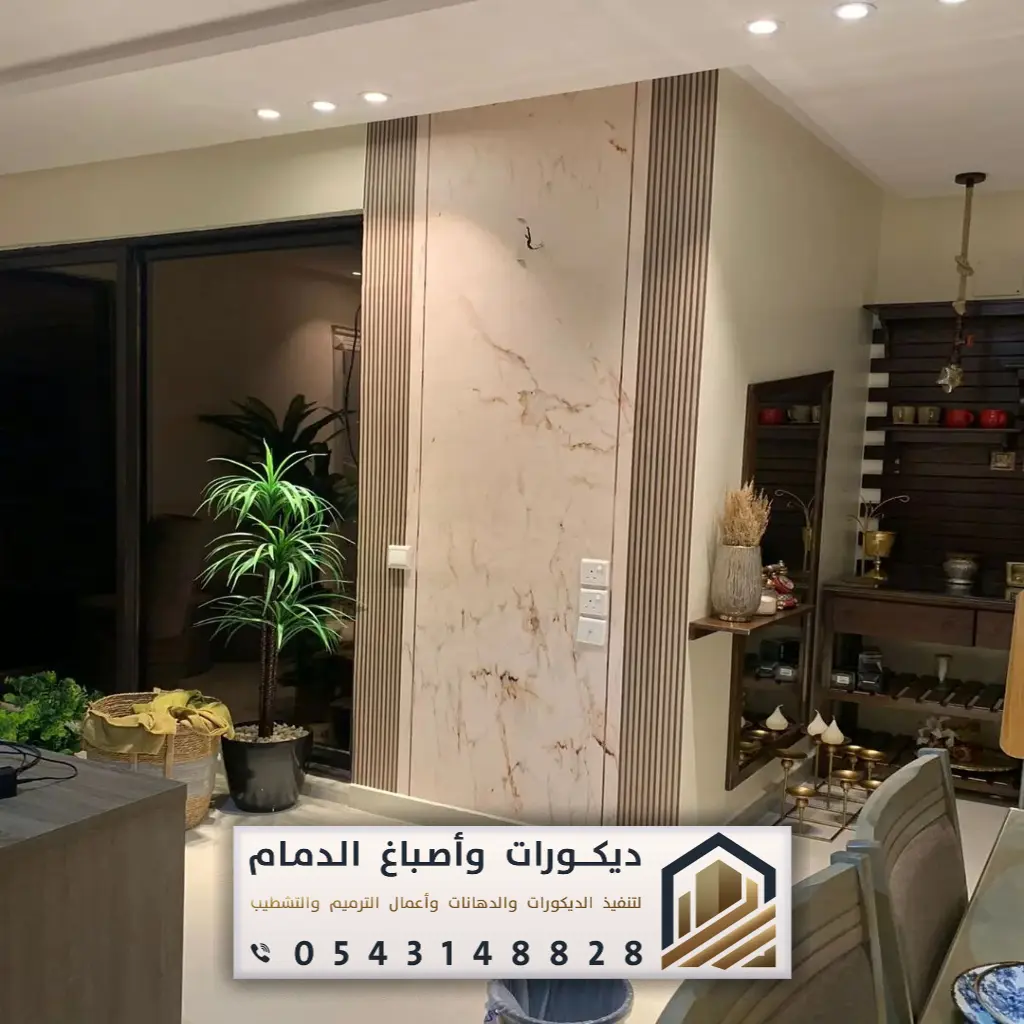 ديكور مداخل البيت في الجبيل