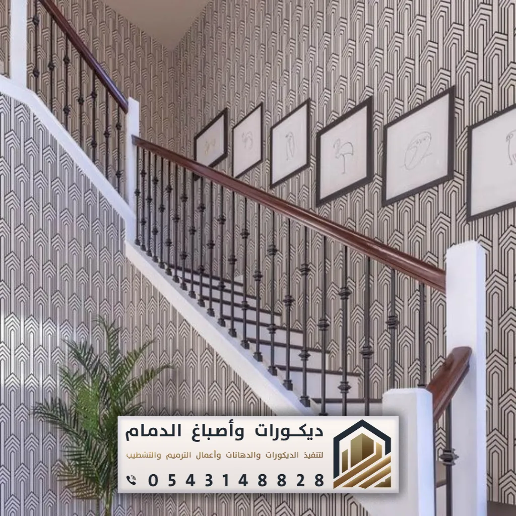 معلم ورق الحائط في القطيف